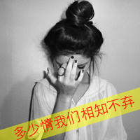 苦命鸳鸯QQ伤感情侣头像带字一男一女_WWW.TQQA.COM
