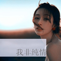 分开有一万个理由:非主流伤感带字女生头像_WWW.TQQA.COM