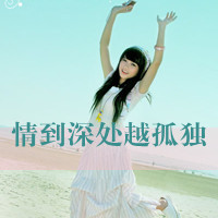夏天清新海边带字头像:我不是唯一的完美_WWW.TQQA.COM