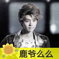 鹿晗卖萌QQ头像:最爱玛丽莲萌鹿_WWW.TQQA.COM