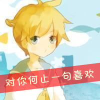 可爱卡通情侣头像一男一女:只属于你的心_WWW.TQQA.COM