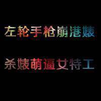 QQ纯文字头像超伤感:心碎了补上就好_WWW.TQQA.COM