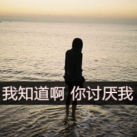 悲伤给谁看:意境带字qq头像_WWW.TQQA.COM