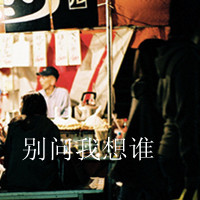 两小无猜情侣头像一对:猜你会喜欢_WWW.TQQA.COM