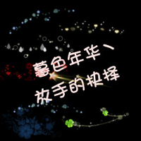 黑色背景纯文字情侣QQ头像大全_WWW.TQQA.COM