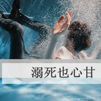 占有不是拥有:情侣qq头像带字一男一女2张一对_WWW.TQQA.COM