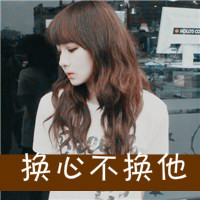 看不透我的伪装:留下已变得毫无意义的带字伤感_WWW.TQQA.COM