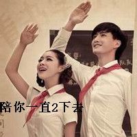 2个人的带字情侣QQ头像:很拽很霸气_WWW.TQQA.COM