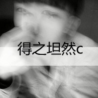 听着情歌流眼泪:qq黑白头像伤感带字:男生:寂寞相_WWW.TQQA.COM