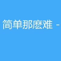 纯文字的混搭个性头像:不爱:请走开_WWW.TQQA.COM