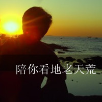 心在这里不离不弃:情侣一男一女:文字头像_WWW.TQQA.COM