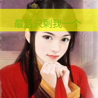 古风头像女生红衣和白衣_WWW.TQQA.COM
