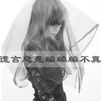 你要的自由我个不了:伤感灰色带字qq头像女生:爱_WWW.TQQA.COM
