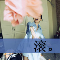 超拽个性女生带文字QQ头像_WWW.TQQA.COM