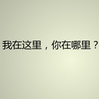 文字控全部是文字的QQ头像:爱我多一点_WWW.TQQA.COM