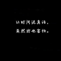 文字头像吧会员自裁原创:黑底白字伤感带字头像_WWW.TQQA.COM