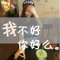 青春可爱带字女头像:高端大气美_WWW.TQQA.COM