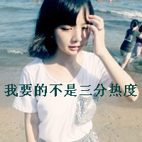 带文字的非主流女生头像_WWW.TQQA.COM