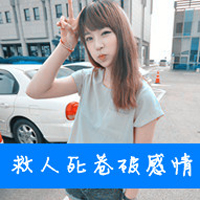 幸福会让我遗忘一切:可爱剪刀手带字女生头像_WWW.TQQA.COM