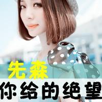 可爱头像女生带字:爱你继续蔓延_WWW.TQQA.COM