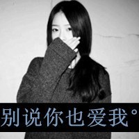 把爱留给昨天:带字灰色幸福头像_WWW.TQQA.COM