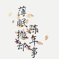 意境文字头像:越是没有人爱:就越要爱自己_WWW.TQQA.COM