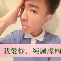 qq情侣头像一男一女拽:傻瓜我爱你_WWW.TQQA.COM