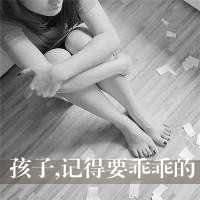 发了疯的想你:我讨厌这种感觉。_WWW.TQQA.COM