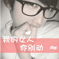情侣带字头像一左一右一男一女:我的Ta你别碰_WWW.TQQA.COM