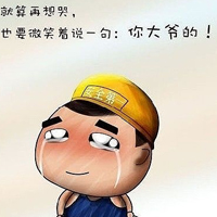 一年365天天天快乐:卡通头像吧搞怪的卡通头像_WWW.TQQA.COM