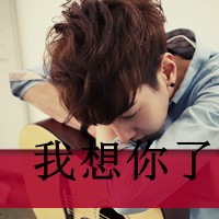 非主流带文字的男头像_WWW.TQQA.COM