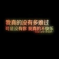 彩色文字头像:我的各种爱_WWW.TQQA.COM