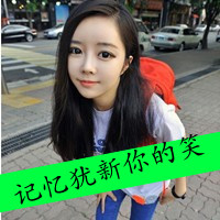 情侣甜蜜头像一男一女带字的:哎呦美极了_WWW.TQQA.COM