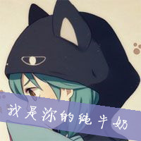 卡通头像情侣一对两个*_WWW.TQQA.COM