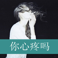 你说你不懂我:女生灰色带字头像伤感:这次爱的很_WWW.TQQA.COM