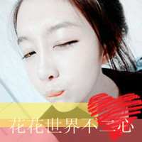 精选情侣头像吧带文字的情侣QQ头像_WWW.TQQA.COM