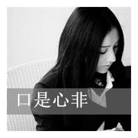 背对背一起仰望星河:伤感黑白带字女头像_WWW.TQQA.COM