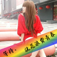 范儿小姐的微笑::可爱女生文字头像_WWW.TQQA.COM