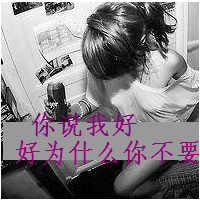 唯美文字女头像:依然学不会浪漫。_WWW.TQQA.COM