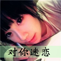 爱情过了保鲜期:长久爱人QQ情侣头像_WWW.TQQA.COM