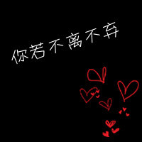 qq爱心一对情侣头像:很爱你_WWW.TQQA.COM