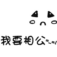 黑白带字情侣头像:你给的爱与众不同_WWW.TQQA.COM