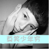 哥的二爷范:非主流头像带字男生:要么爱要么衮_WWW.TQQA.COM