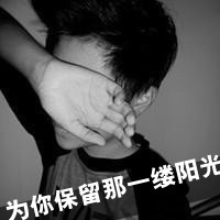 创意情侣头像:为你保留那一缕阳光_WWW.TQQA.COM