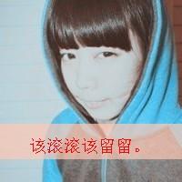 该滚滚该留留男生头像图片_WWW.TQQA.COM
