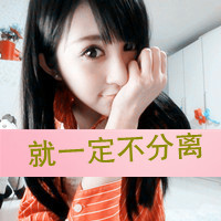一生一世相爱情侣头像浪漫幸福带字:超赞_WWW.TQQA.COM