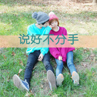 情侣头像左一右带字:霸气:爱你在心口难开_WWW.TQQA.COM