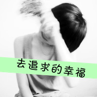 你在我心里:QQ情侣带字头像:男女各一对_WWW.TQQA.COM