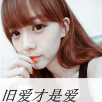 旧爱才是爱:霸气超拽一对情侣头像:心里的城一直_WWW.TQQA.COM