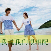 你有Ta幸福吗:超拽情侣头像一男一女:我有我们的_WWW.TQQA.COM